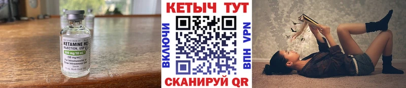 КЕТАМИН ketamine  Купить  Кирсанов 