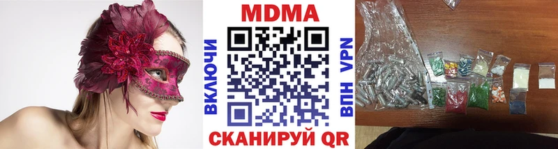 МДМА кристаллы  Купить закладки  Кирсанов 