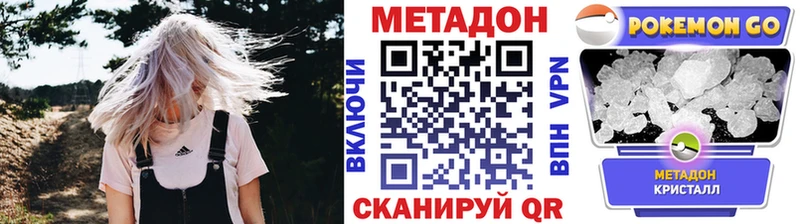 Метадон белоснежный  Купить где  Кирсанов 