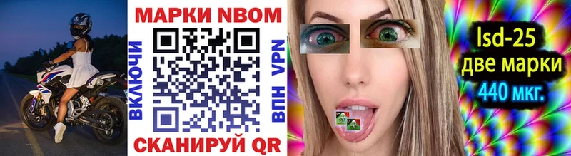 Марки NBOMe 1,5мг Кирсанов
